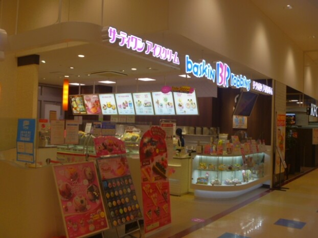 サーティワンアイスクリーム