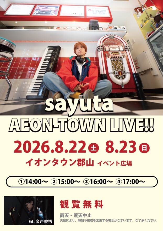 sayuta AEON-TOWN LIVE!!
