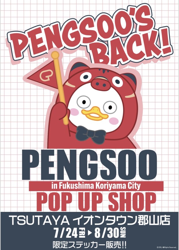 POP UP SHOP