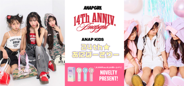 【5/1発売】周年記念限定商品登場！今だけハンディファンもGET♪