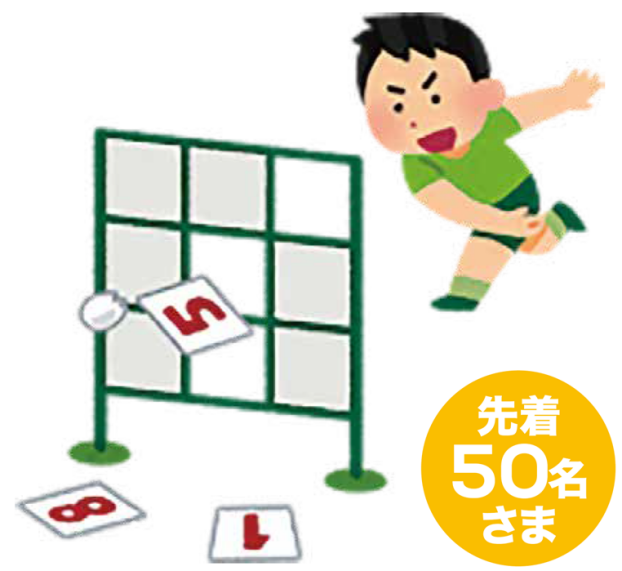 ストラックアウト