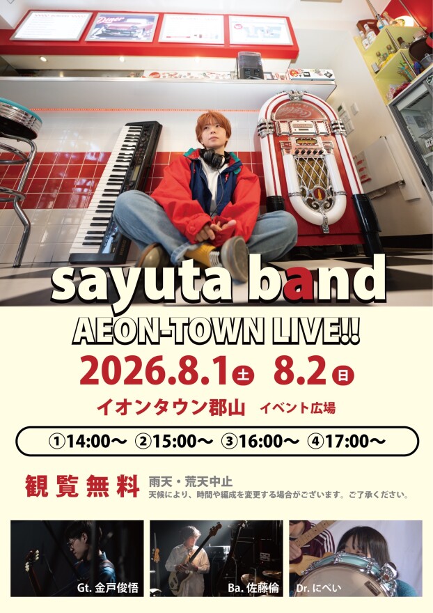sayuta band AEON-TOWN LIVE!!