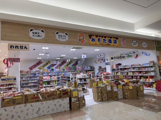みぞた商店