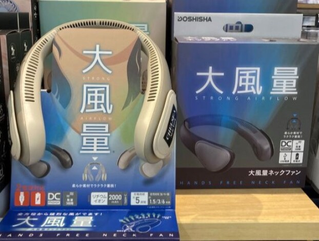 大風量ネックファン