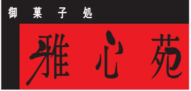 Shopname