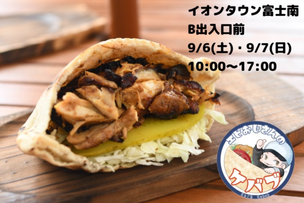 エビおじさんのケバブ