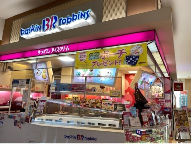 サーティワンアイスクリーム