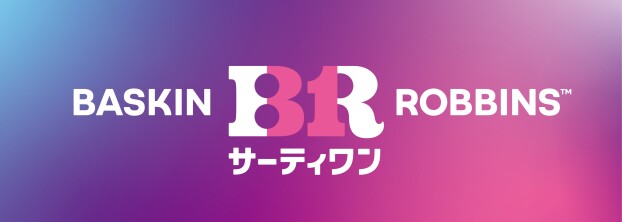 サーティワンアイスクリーム