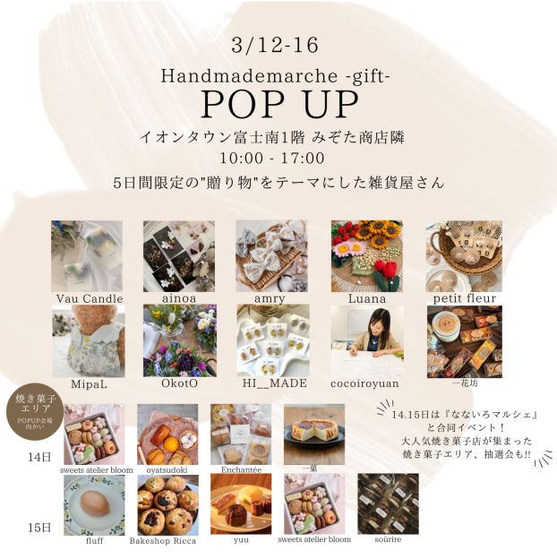 - gift -   ～ハンドメイドマルシェ～