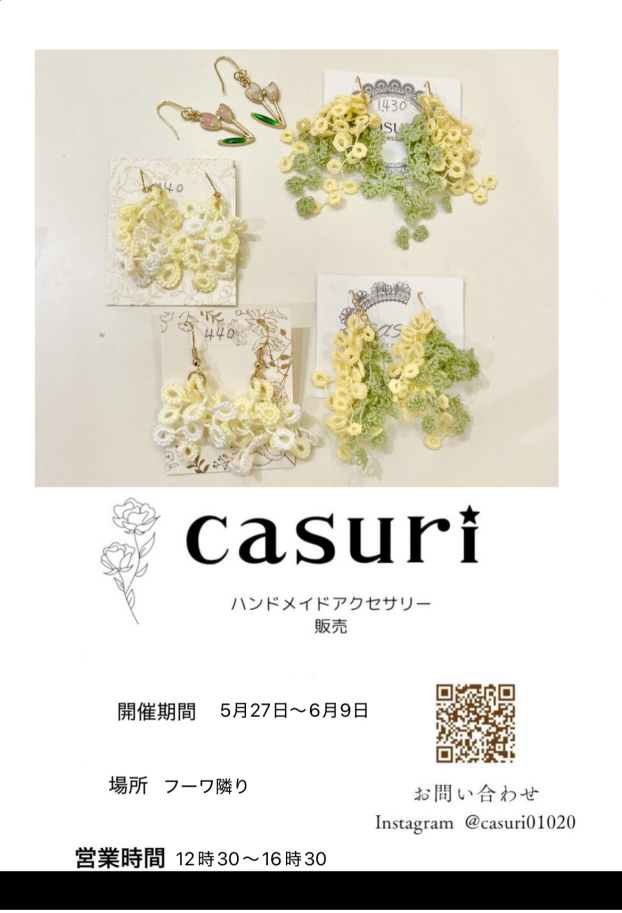 casuri～ハンドメイドアクセサリー販売～