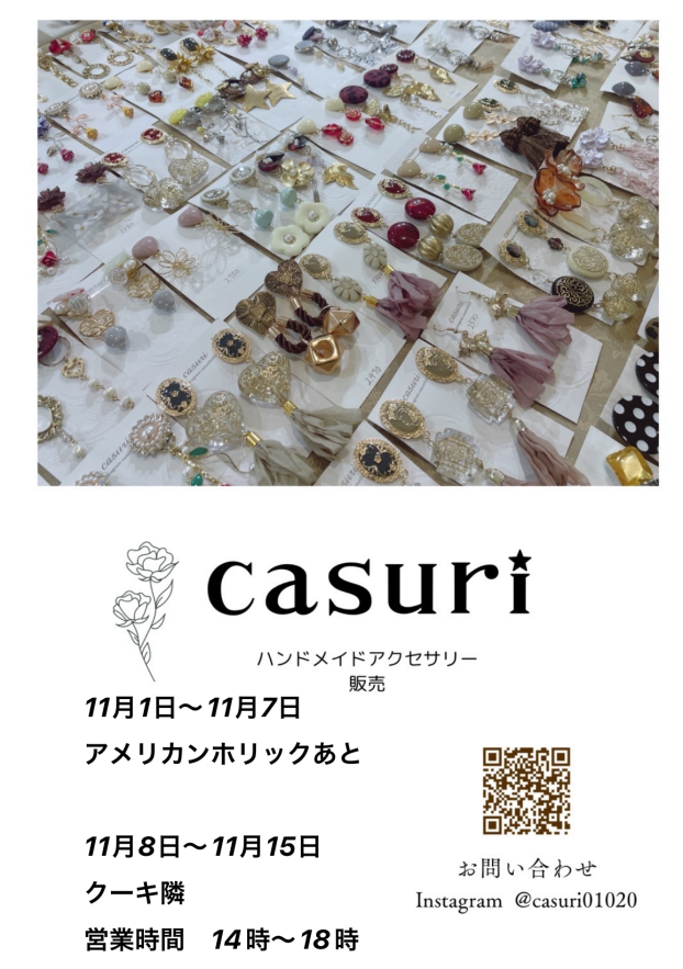 casuri~ハンドメイドアクセサリー販売~