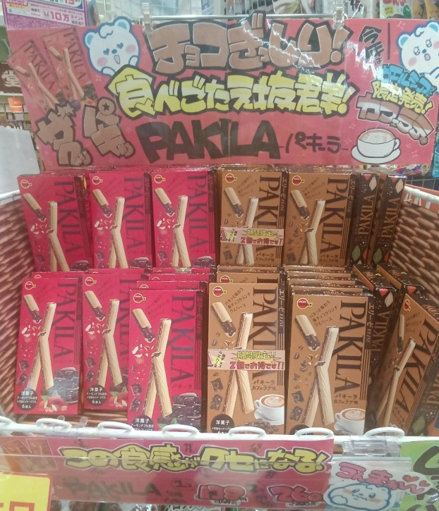 パキーラ カフェラテ味