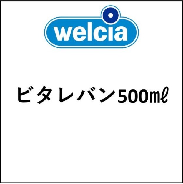 ビタレバン500㎖