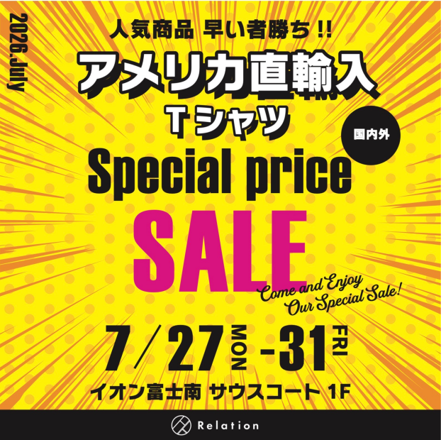 Specila Price SALE　～リレーション～
