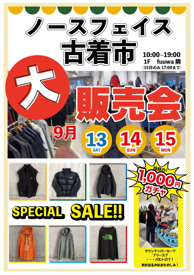 ノースフェイス古着市　大販売会