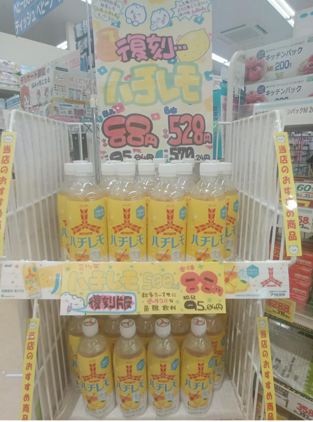 三ツ矢サイダー ハチレモ500㎖