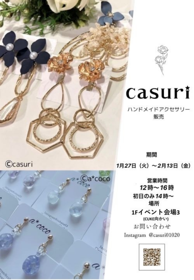 casuri～ハンドメイドアクセサリー販売～