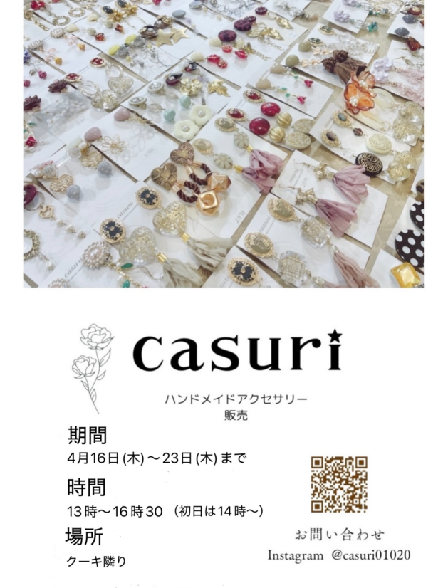 casuri～ハンドメイドアクセサリー販売～