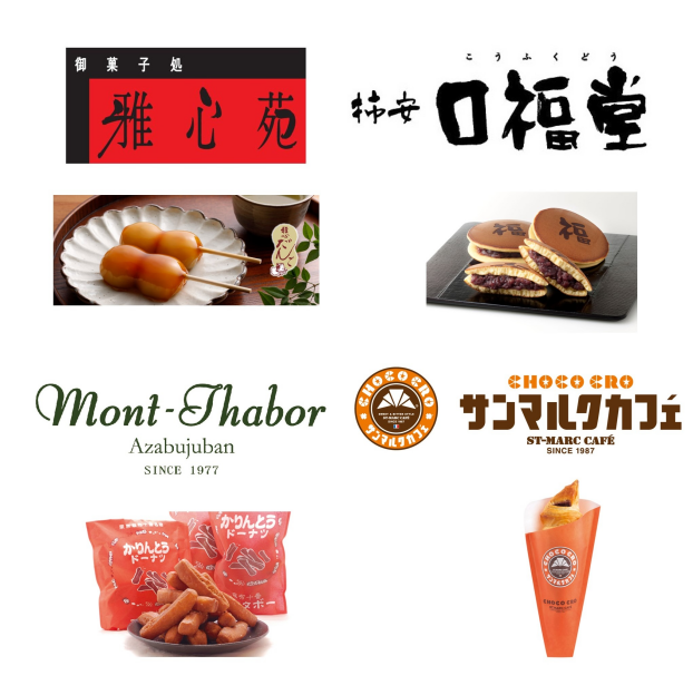 平日ご来店でお菓子プレゼント！