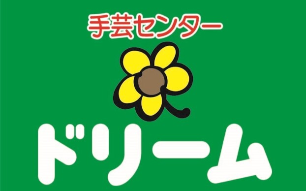 手芸センター ドリーム