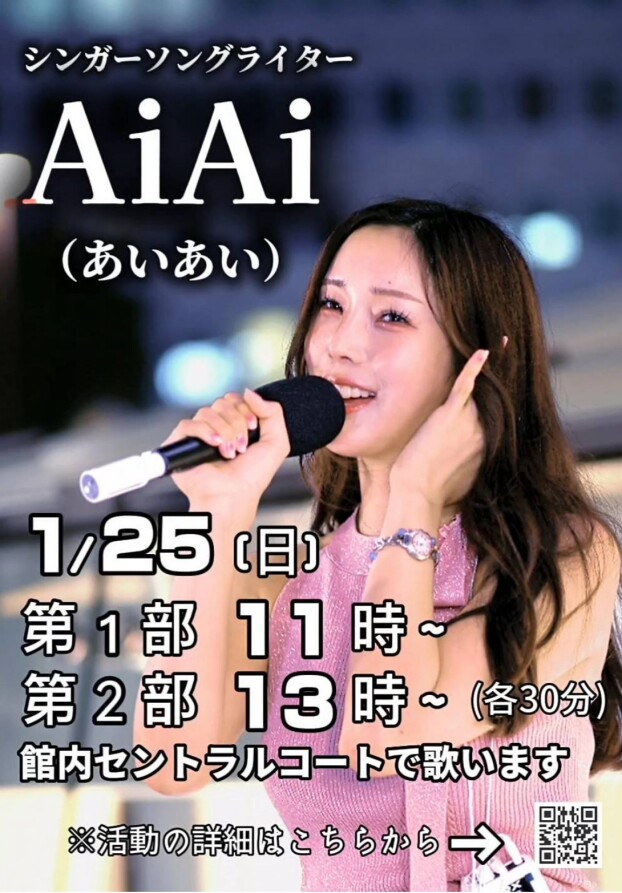 AiAi インストアlive in イオンタウン富士南