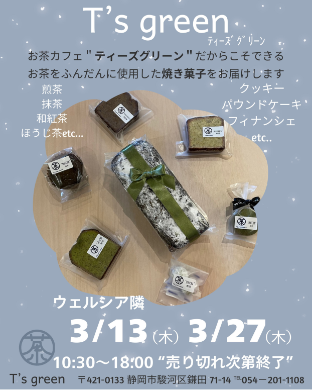 T‘sgreen