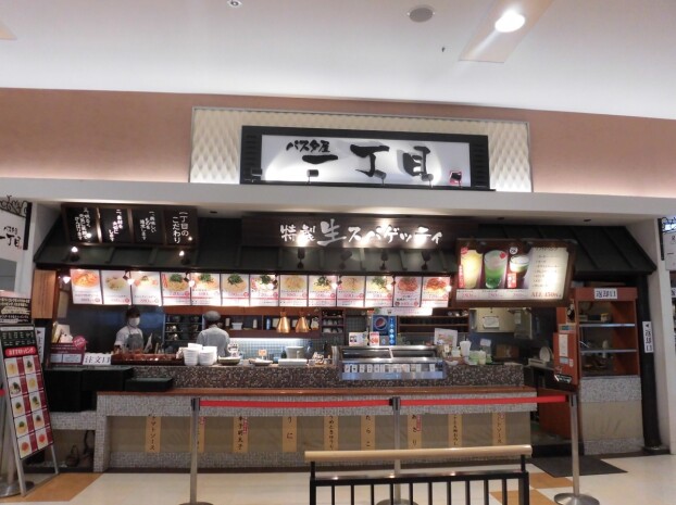 パスタ屋一丁目