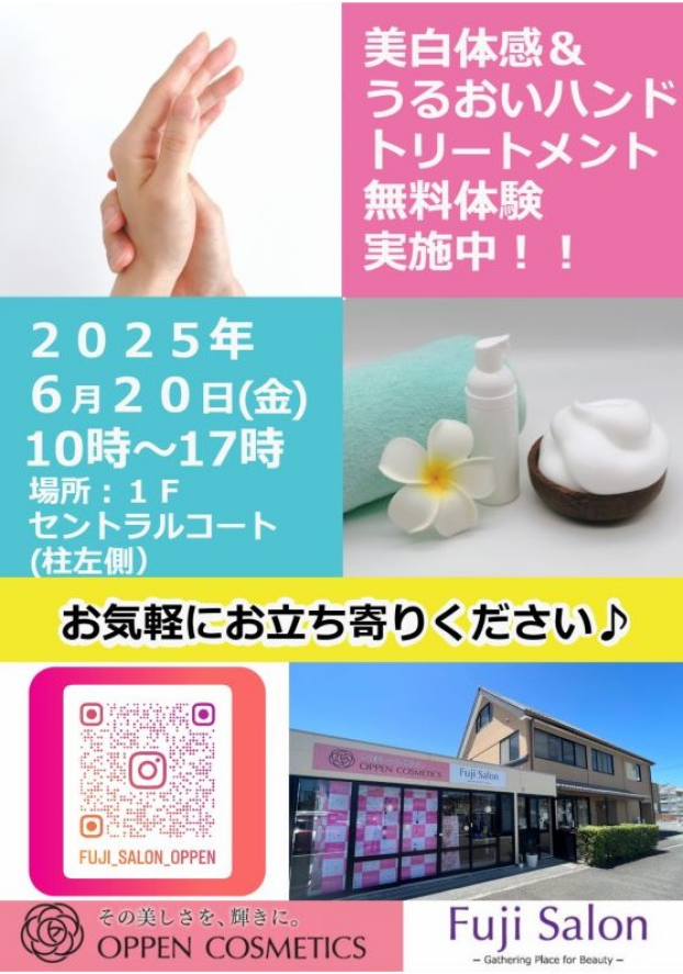 オッペン化粧品
