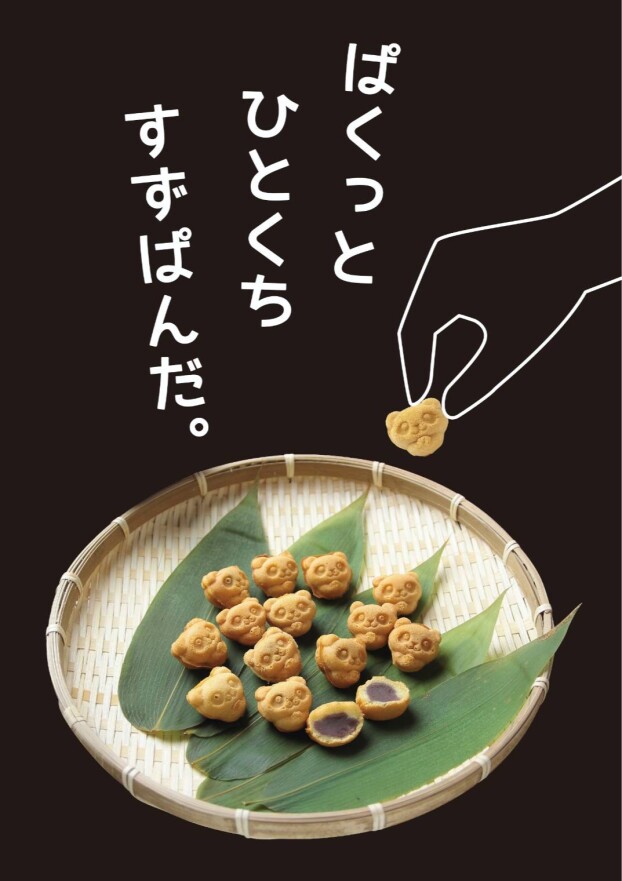 期間限定!! しろくろ鈴々～パンダの人形焼きと綿菓子の販売～