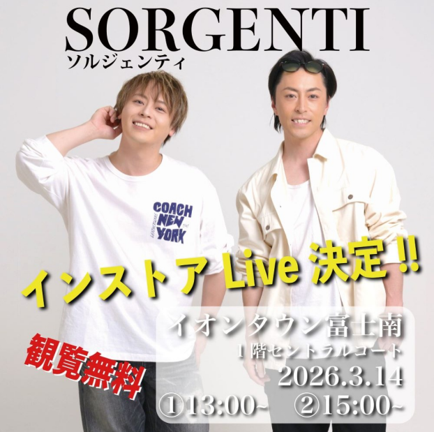 SORGENTI～ソルジェンティ～インストアライブ決定!!　※観覧無料