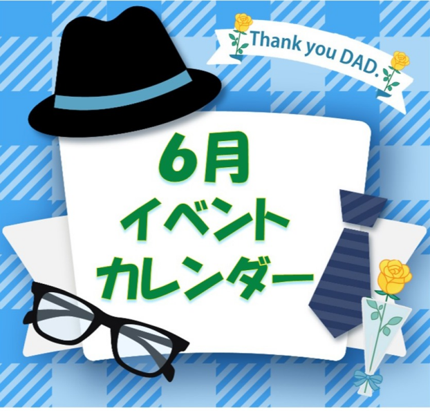 イオンタウン成田富里　6月イベント情報
