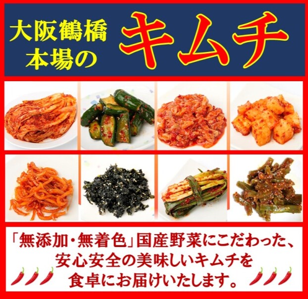 大阪鶴橋本場のキムチ販売