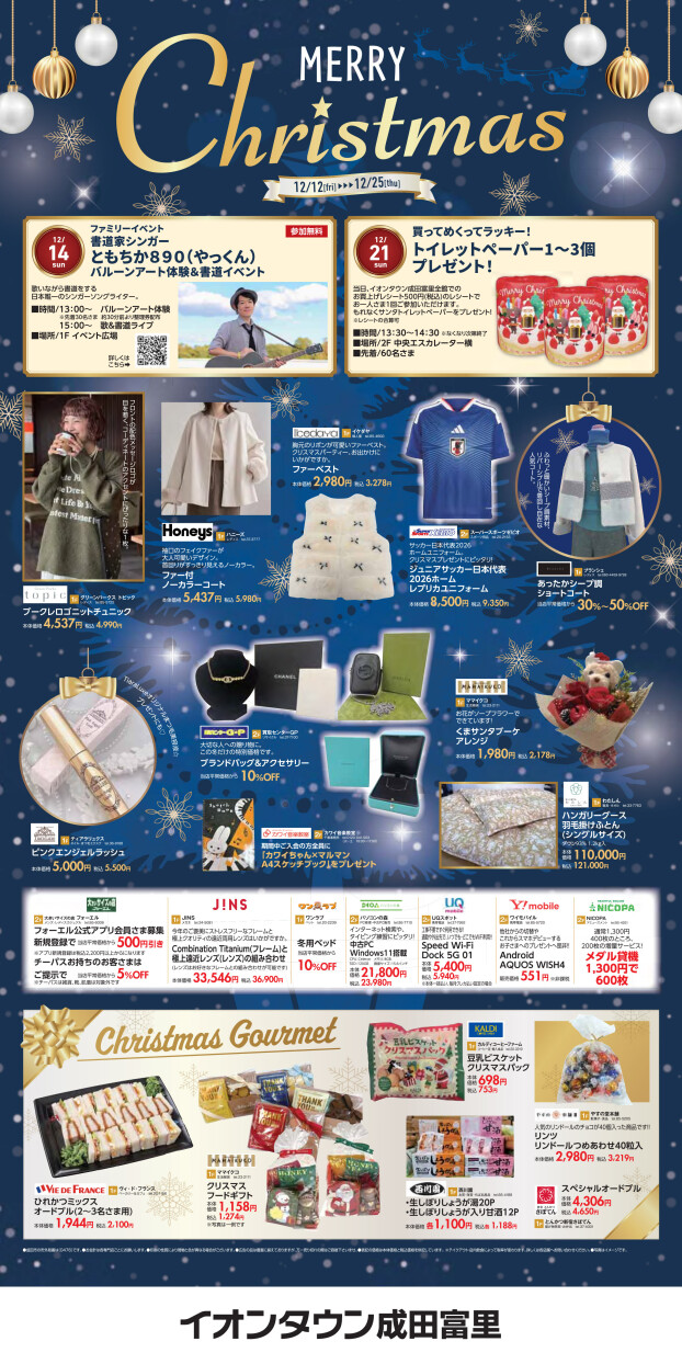  🎄メリー クリスマス🎄