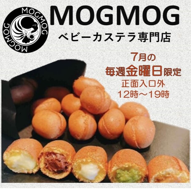 千葉県初出店！MOGMOG ベビーカステラ♡