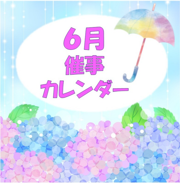 イオンタウン成田富里　6月催事情報