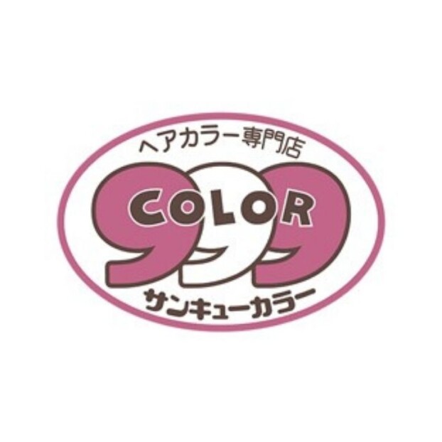 サンキューカラー