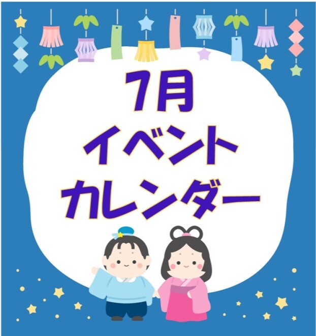 イオンタウン成田富里　7月イベント情報