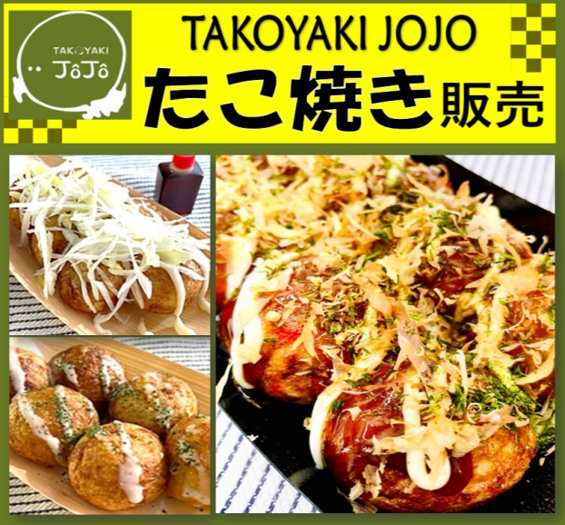 『TAKOYAKI JOJO』たこ焼き販売 