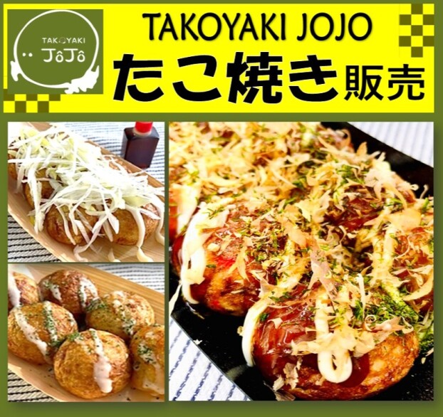 『TAKOYAKI JOJO』たこ焼き販売 
