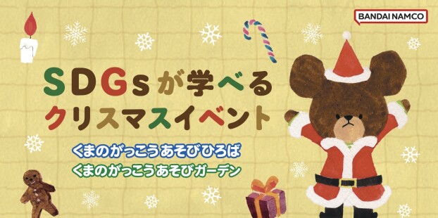 親子で楽しく学べるイベント開催！