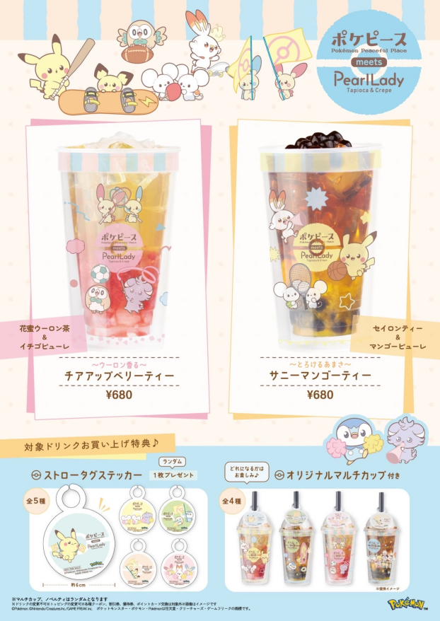 ポケピースコラボ◓