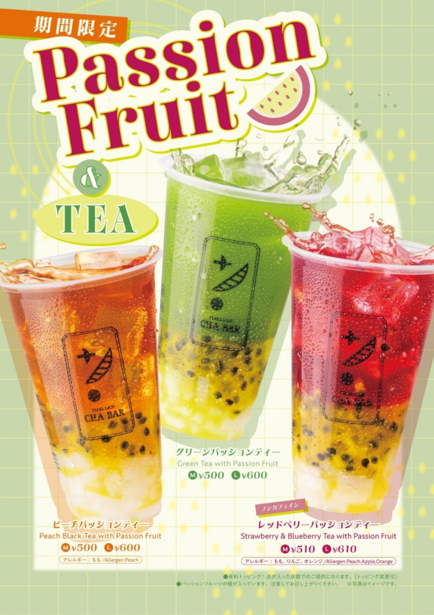 パッションフルーツ＆ティー