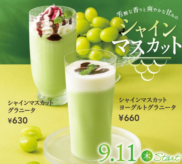 9月おすすめドリンク