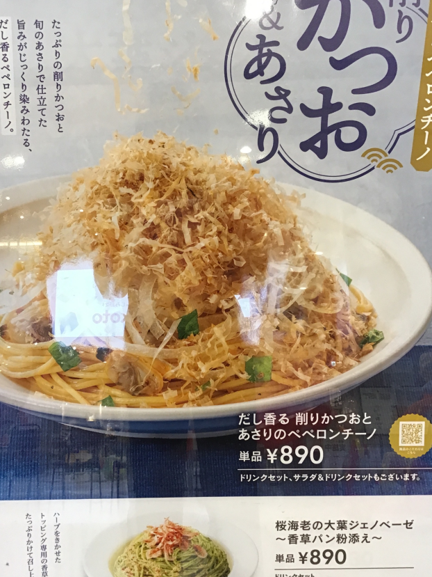 4月おすすめパスタ