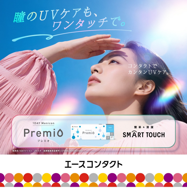 夏休みをもっと楽しむために！今こそコンタクトデビューの季節です!