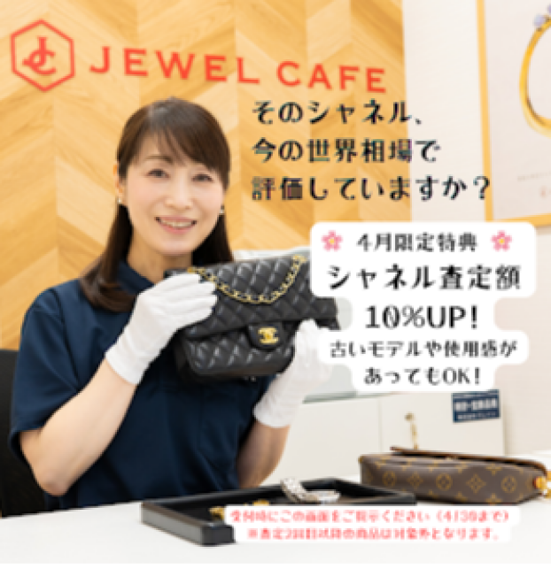 4月買取強化キャンペーン