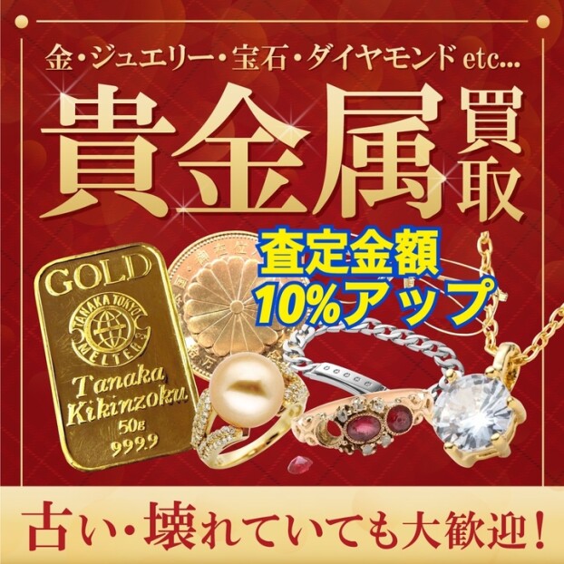 【9月買取強化キャンペーン！】