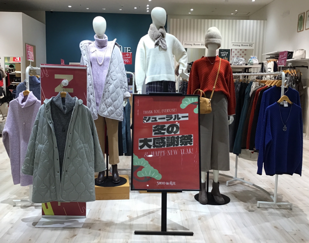 ⭐︎シューラルー冬の大感謝祭開催のお知らせ⭐︎