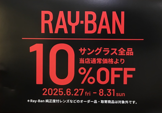 パリミキ　RayBanサングラス 10%OFF
