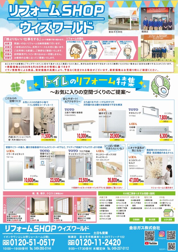 最新チラシ情報